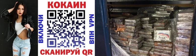 КОКАИН 97%  наркотики  Покров 