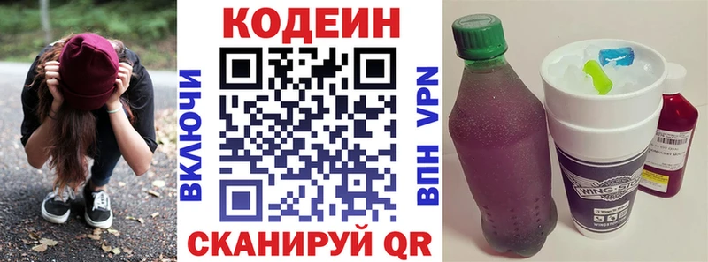 Codein напиток Lean (лин)  купить  цена  mega маркетплейс  Покров 