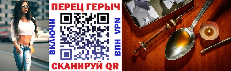 ГЕРОИН хмурый  Покров 