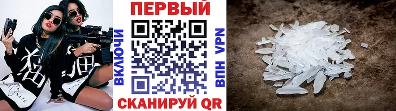 Первитин Декстрометамфетамин 99.9%  цена наркотик  Покров 